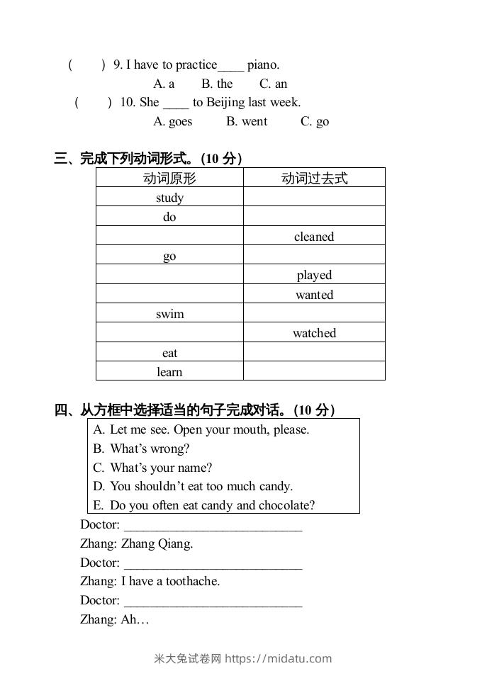 图片[3]-五年级英语下册期末试卷5（人教版）-米大兔试卷网