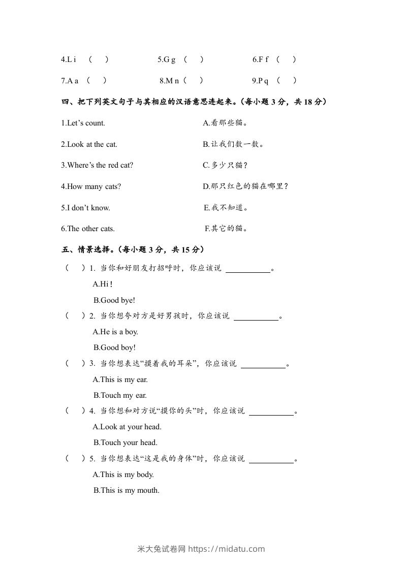 图片[3]-一年级英语下册期末练习(7)-米大兔试卷网