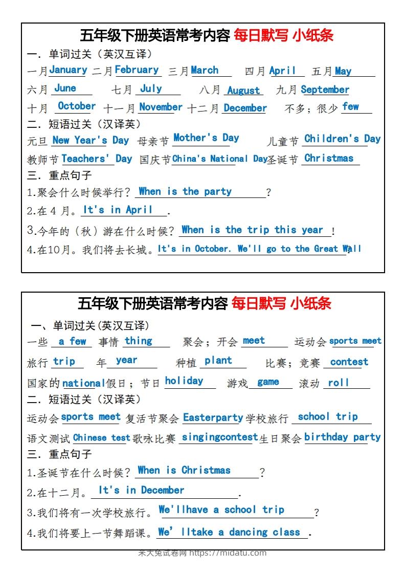 图片[3]-五年级下册英语常考内容每日默写小纸条-米大兔试卷网