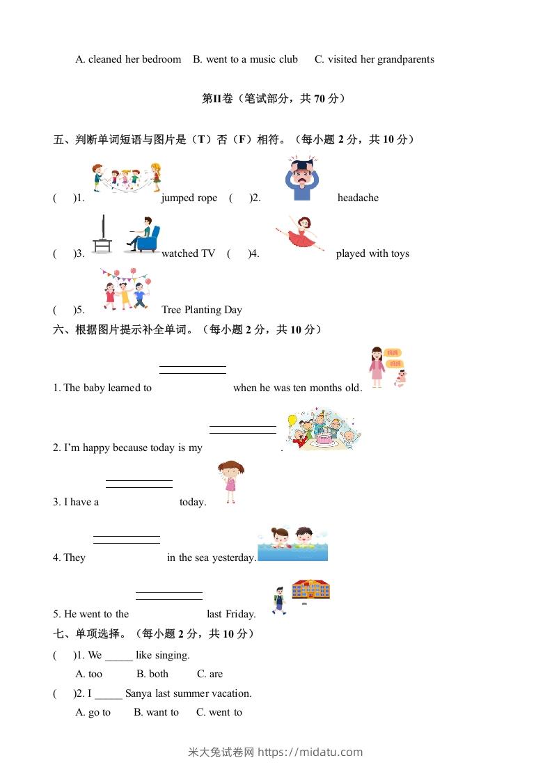 图片[2]-五年级英语下册期末测试(6)（人教版）-米大兔试卷网