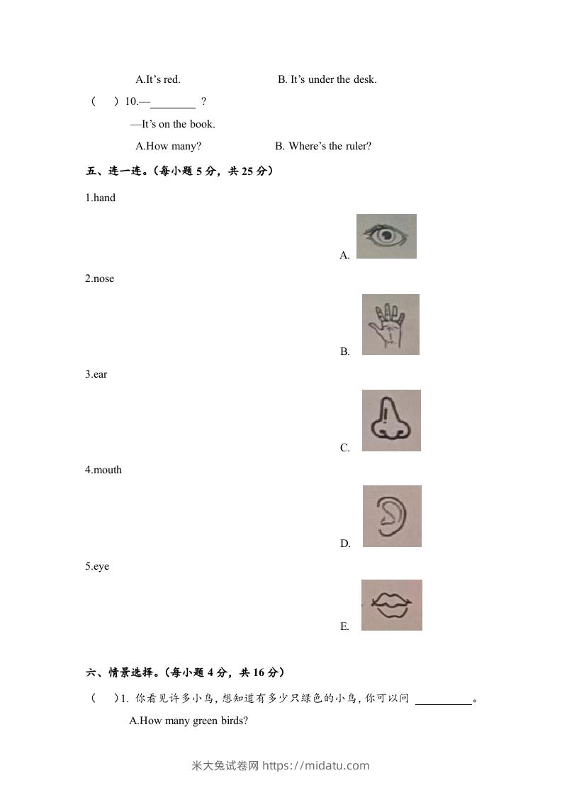 图片[3]-一年级英语下册期末练习(6)-米大兔试卷网