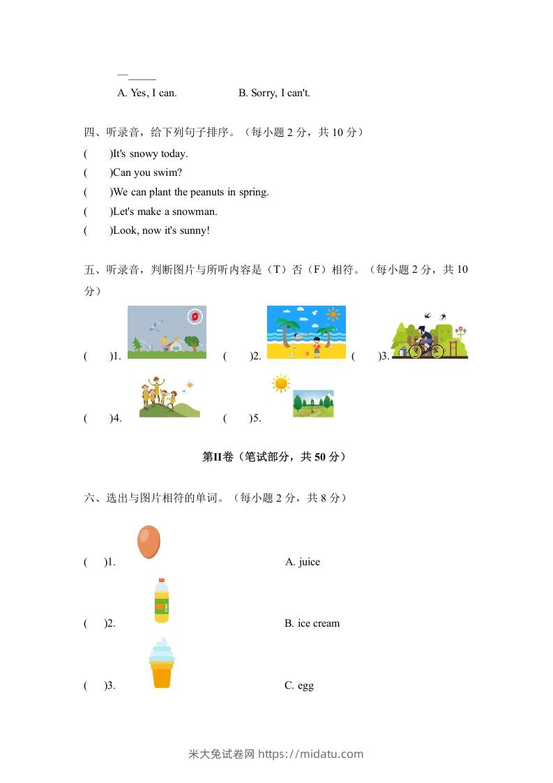 图片[2]-二年级英语下册期中测试(4)（人教版）-米大兔试卷网