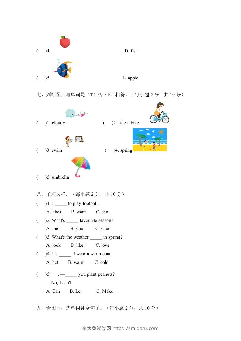 图片[3]-二年级英语下册期中测试(4)（人教版）-米大兔试卷网