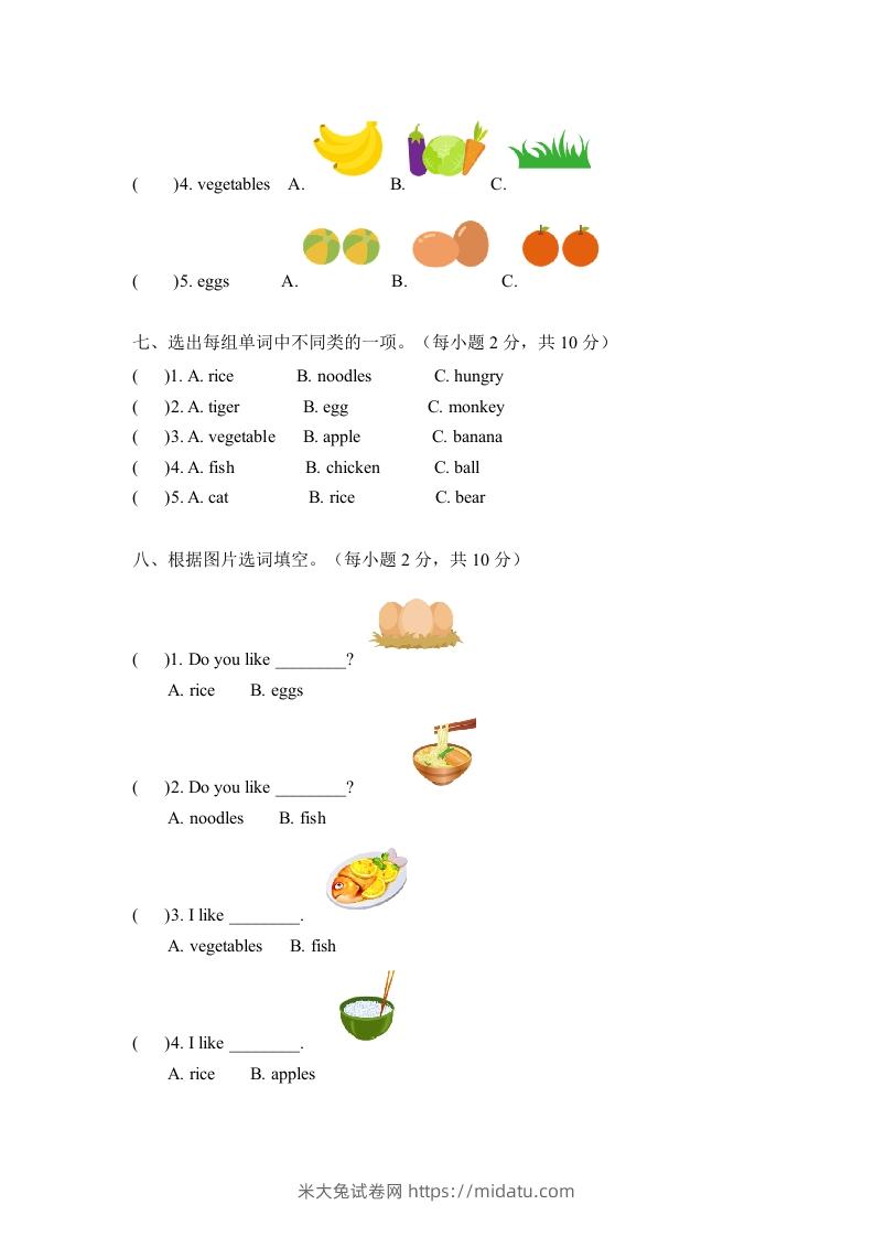 图片[3]-一年级英语下册四单元测试卷-Unit4FoodA卷（含答案）-米大兔试卷网