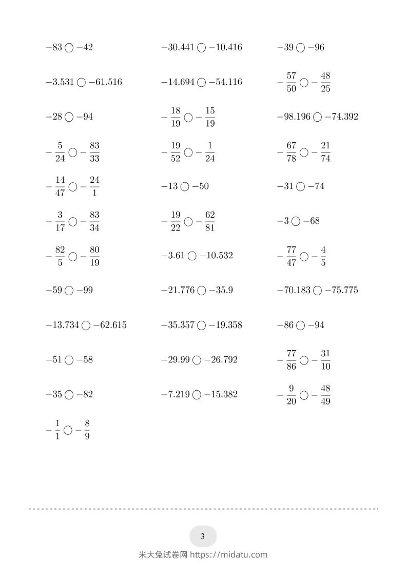 图片[3]-六年级数学下册口算题(负数比大小)1000题（人教版）-米大兔试卷网