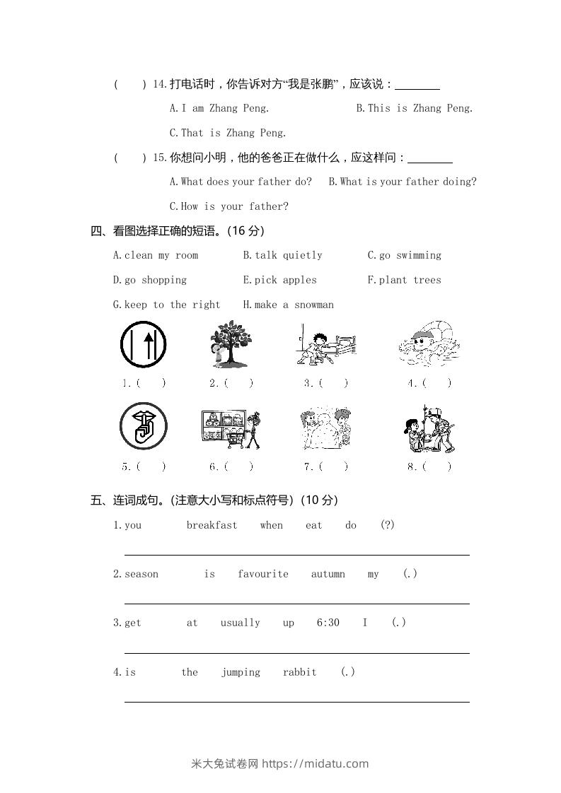 图片[3]-五年级英语下册真卷1（人教PEP版）-米大兔试卷网