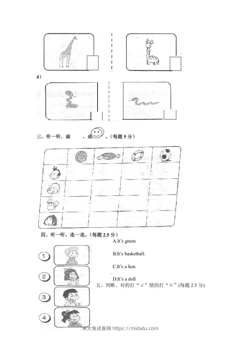 图片[2]-一年级英语下册期末练习(3)-米大兔试卷网