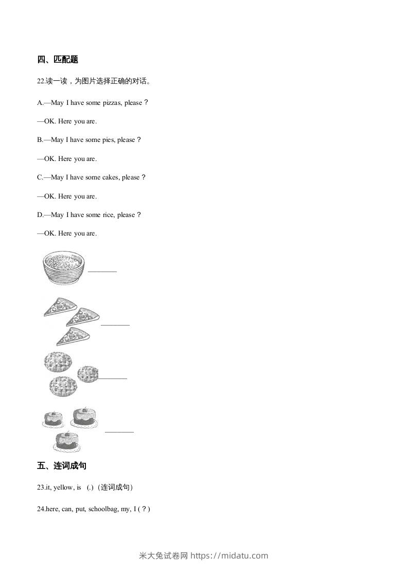 图片[3]-五年级英语下册期末测试(1)（人教版）-米大兔试卷网