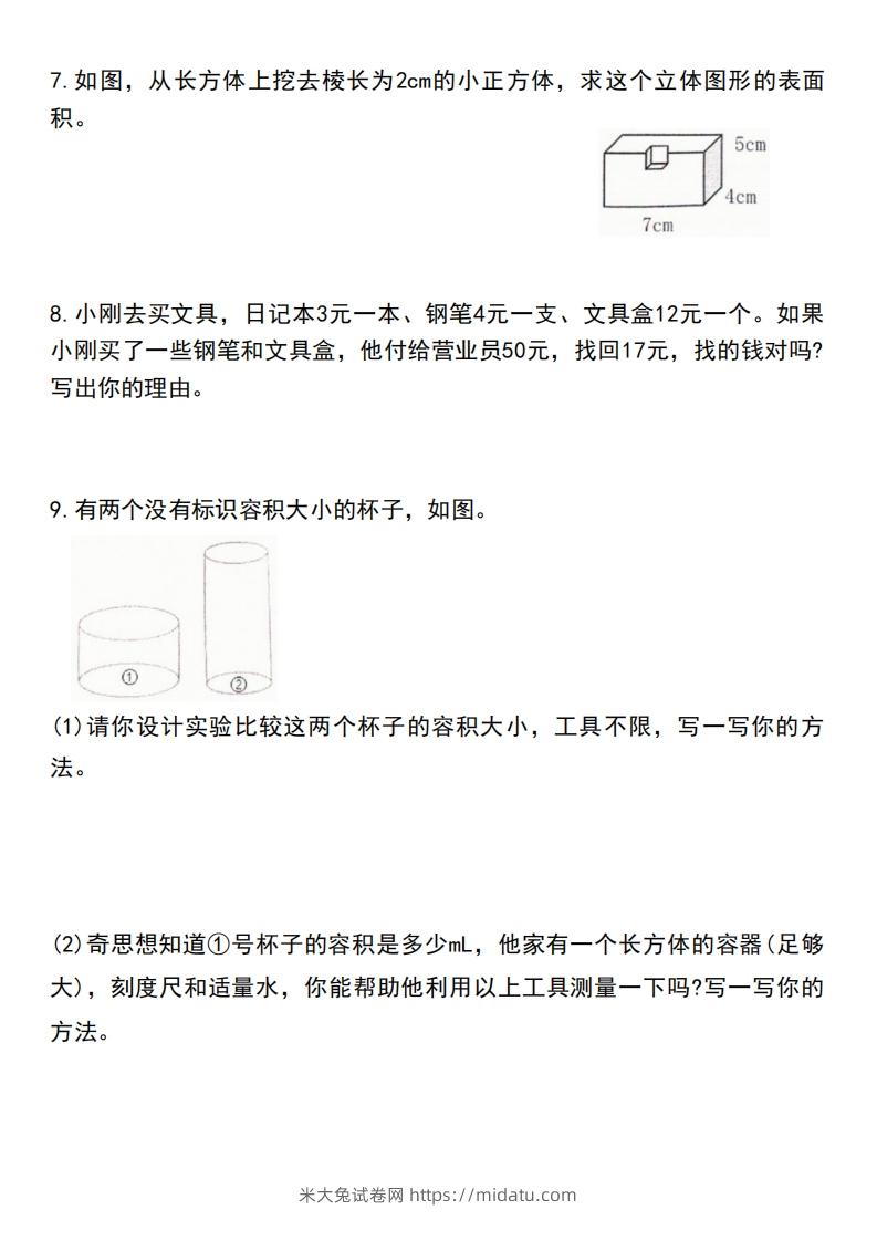 图片[3]-五下数学应用题汇总-米大兔试卷网