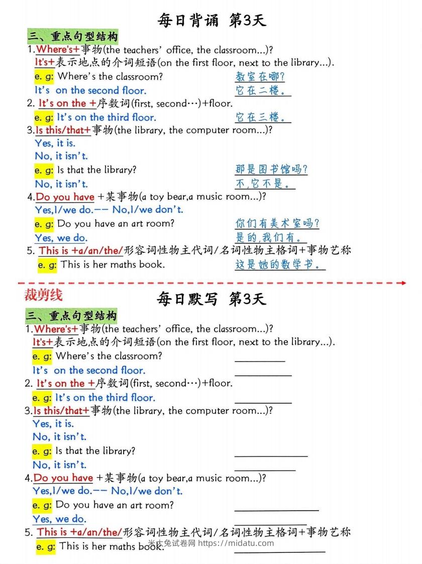 图片[3]-四下英语1-6单元每日默写-米大兔试卷网