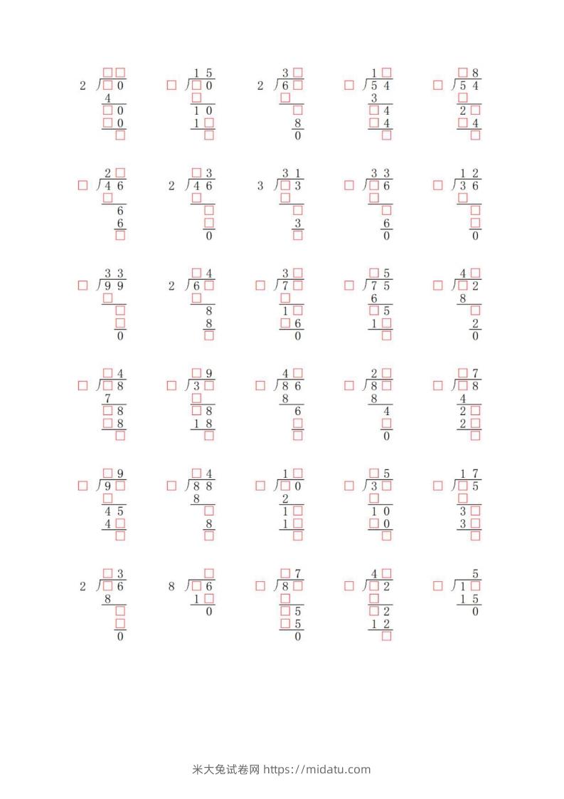 图片[2]-三年级数学下册两位数除以一位数补全竖式必考易错题专项练习-米大兔试卷网