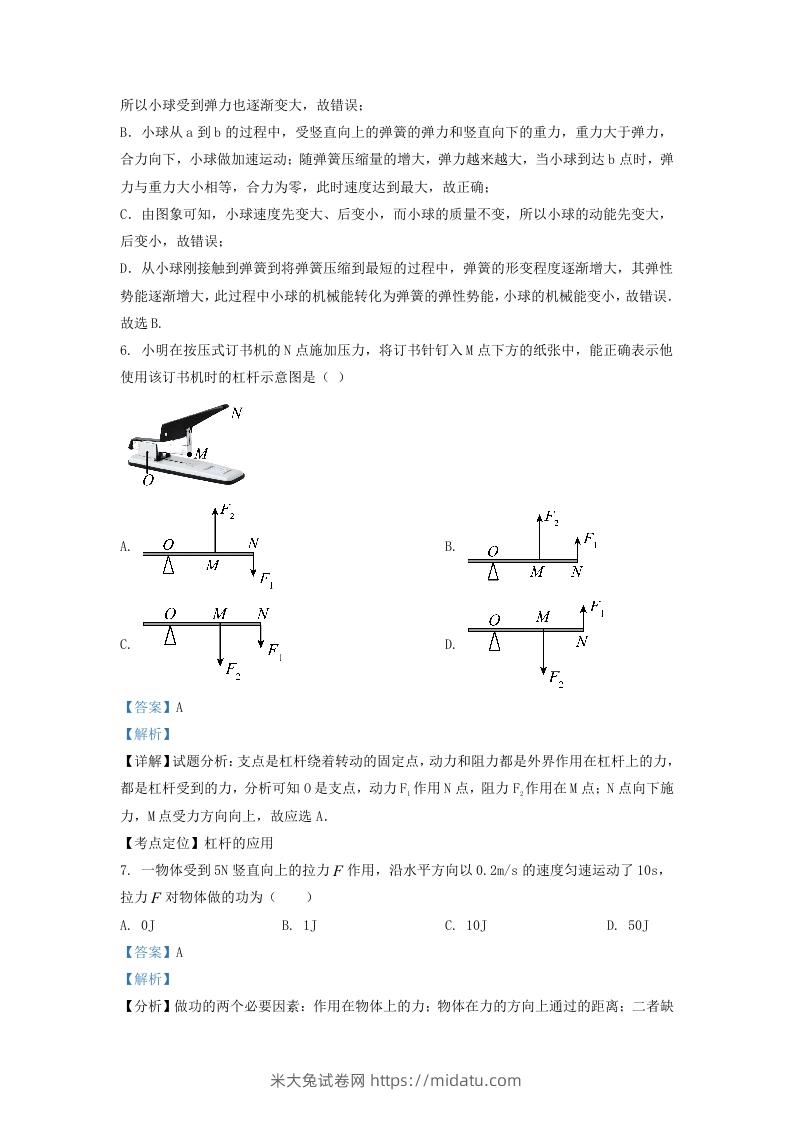 图片[3]-2021-2022学年浙江省杭州市下城区九年级上学期物理10月月考试题及答案(Word版)-米大兔试卷网