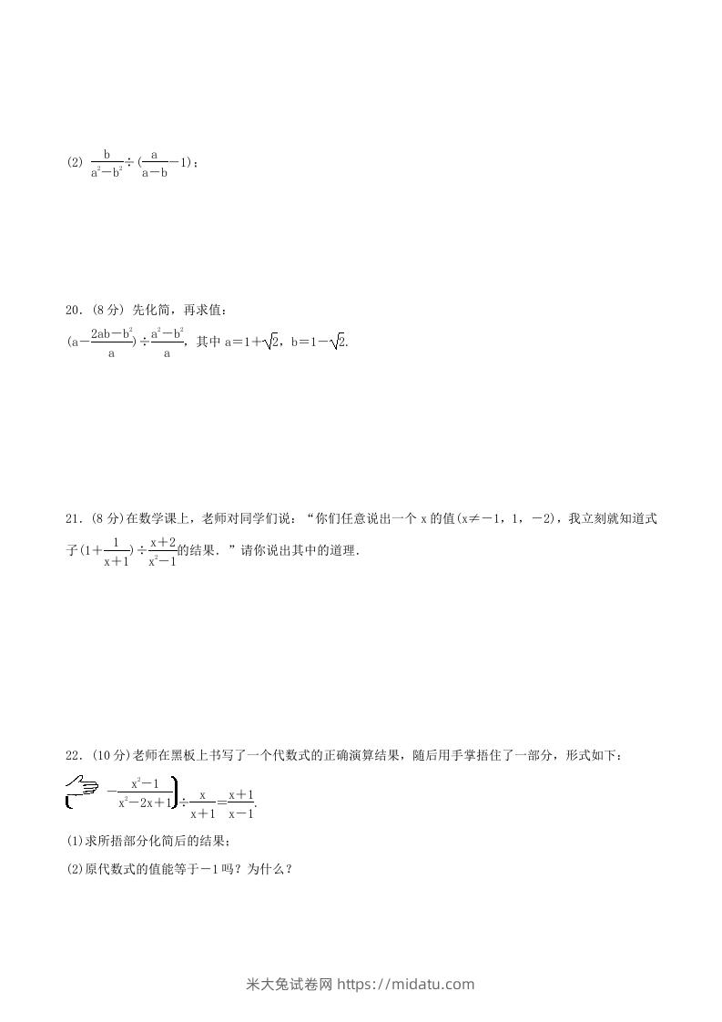 图片[3]-2020-2021学年北师大版八年级数学下册第五章同步单元训练试卷及答案(Word版)-米大兔试卷网