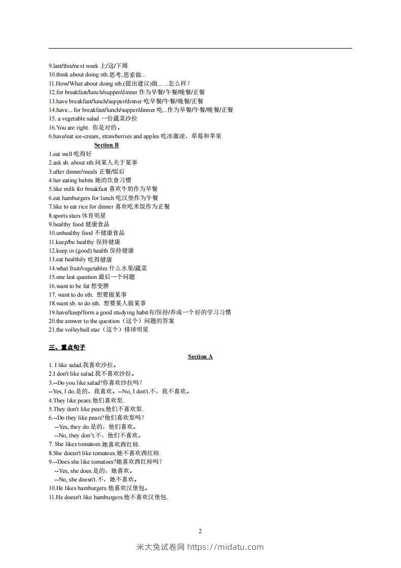 图片[2]-6.人教版七年级上英语Unit6复习提纲-米大兔试卷网