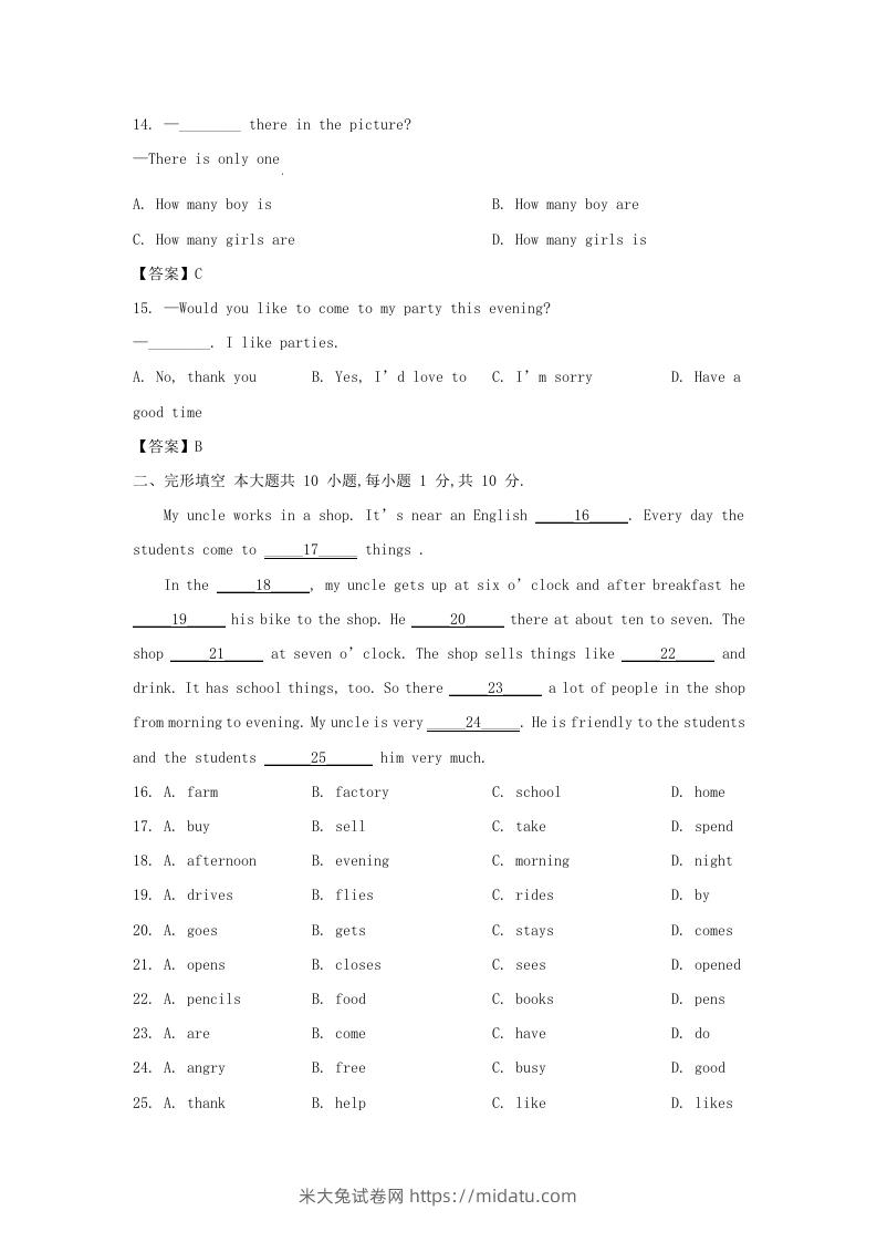 图片[3]-2022-2023学年天津市河西区七年级上册期末英语试卷及答案(Word版)-米大兔试卷网