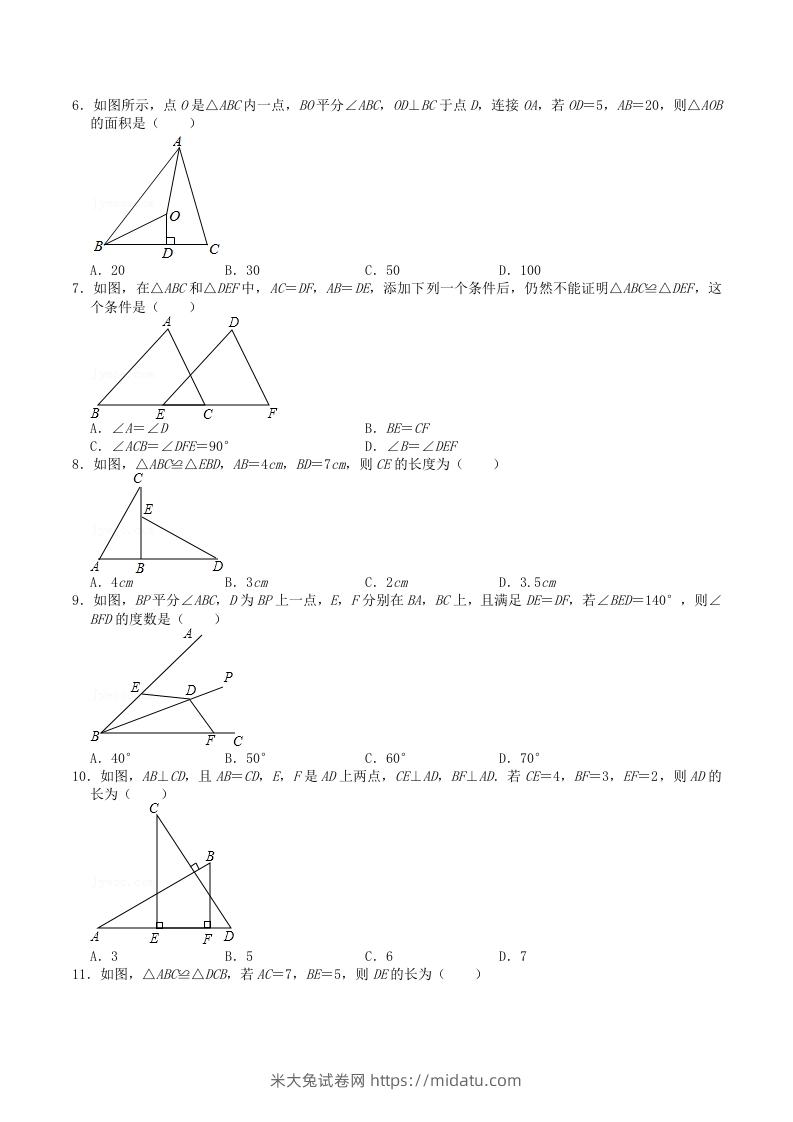 图片[2]-2022-2023学年人教版八年级数学上册第十二章全等三角形单元检测试题及答案(Word版)-米大兔试卷网