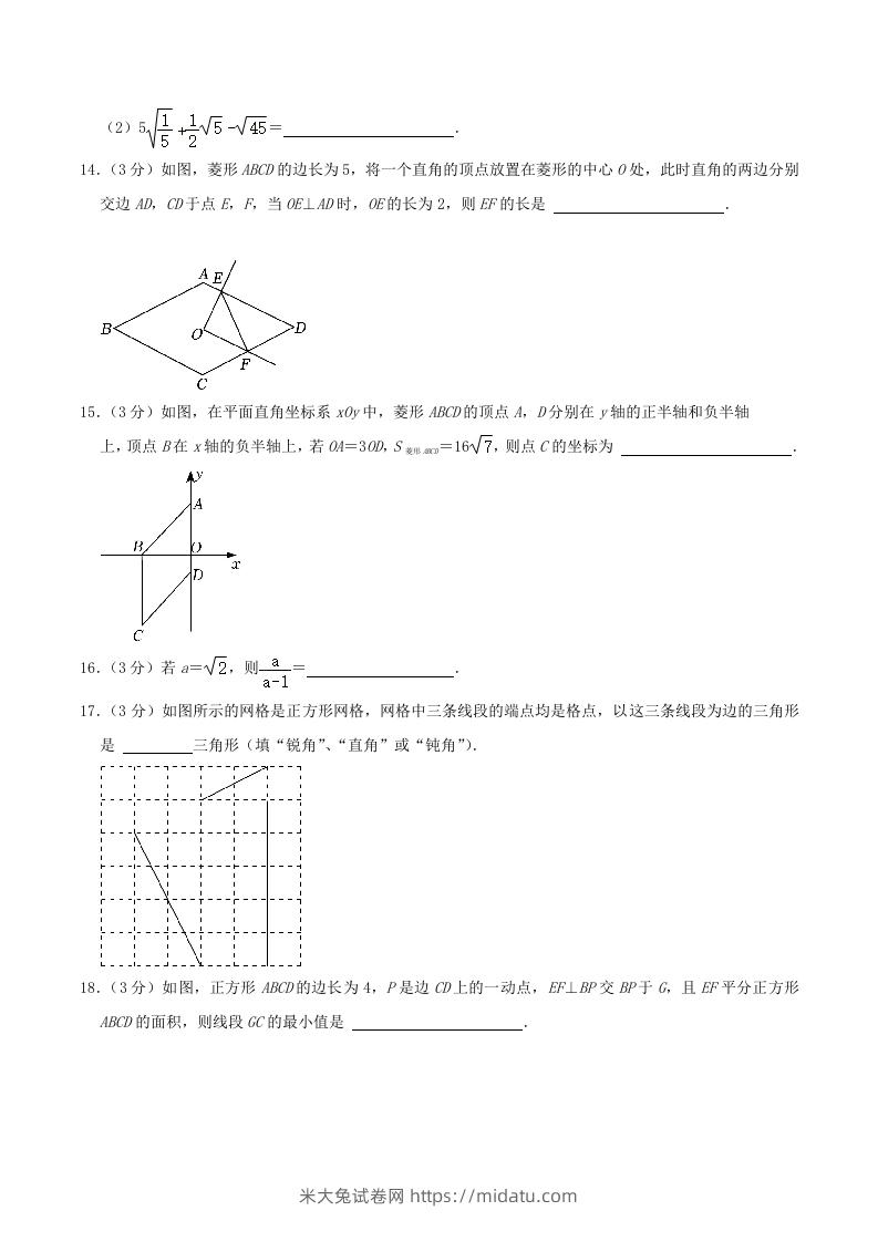 图片[3]-2022-2023学年河北省保定市八年级下学期期中数学试题及答案(Word版)-米大兔试卷网