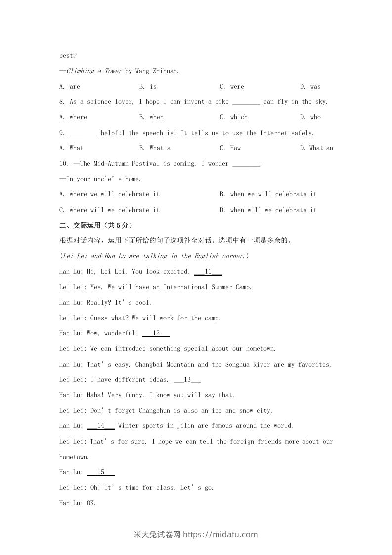 图片[2]-2024年吉林长春中考英语试题及答案(Word版)-米大兔试卷网