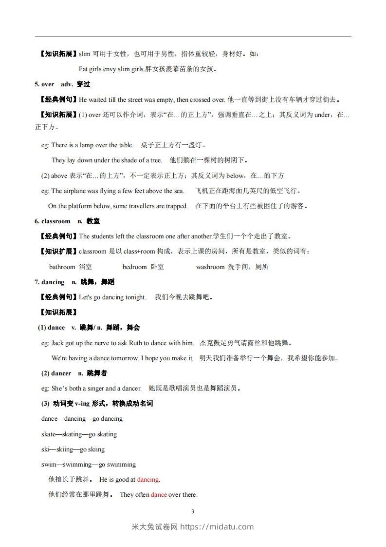 图片[3]-译林版英语七年级上册Unit1Thisisme知识点-米大兔试卷网