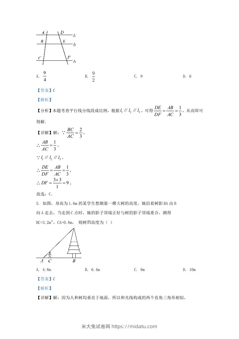 图片[3]-2023-2024学年陕西省西安市长安区九年级上学期数学期中试题及答案(Word版)-米大兔试卷网