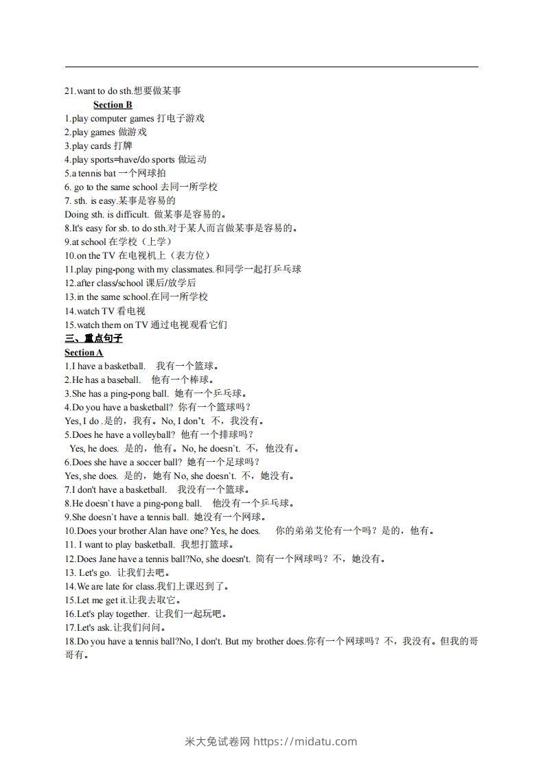 图片[2]-5.人教版七年级上英语Unit5复习提纲-米大兔试卷网