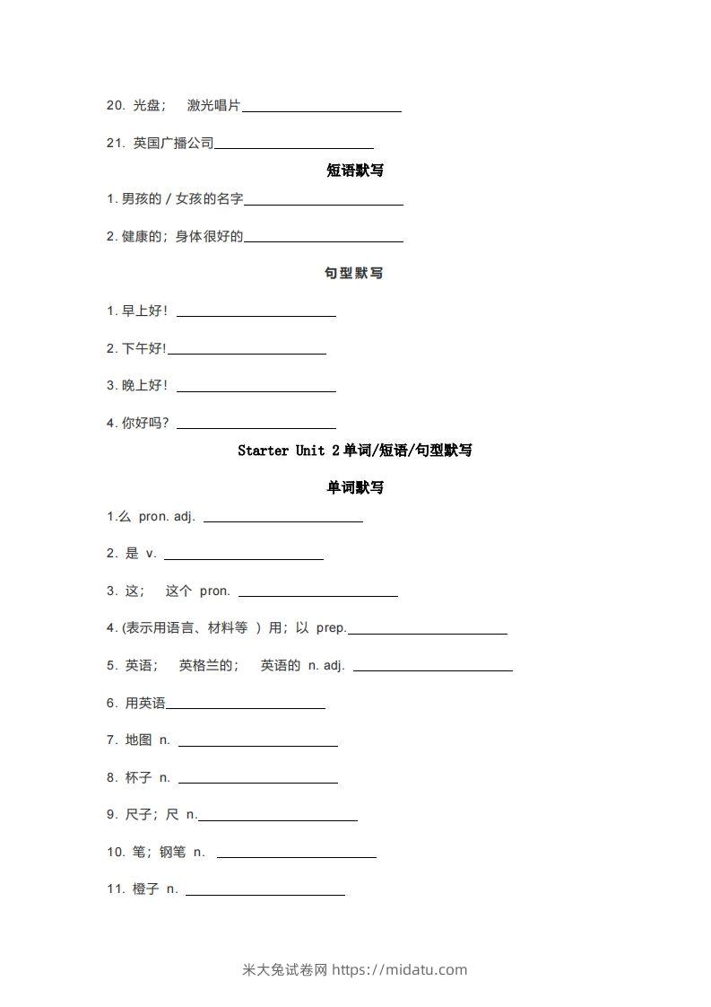 图片[2]-七年级上册英语重点词汇短语句型默写版-米大兔试卷网