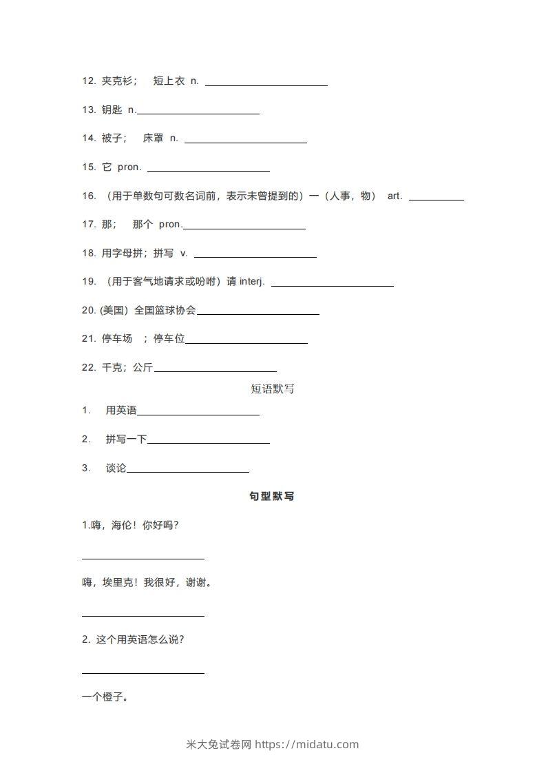 图片[3]-七年级上册英语重点词汇短语句型默写版-米大兔试卷网