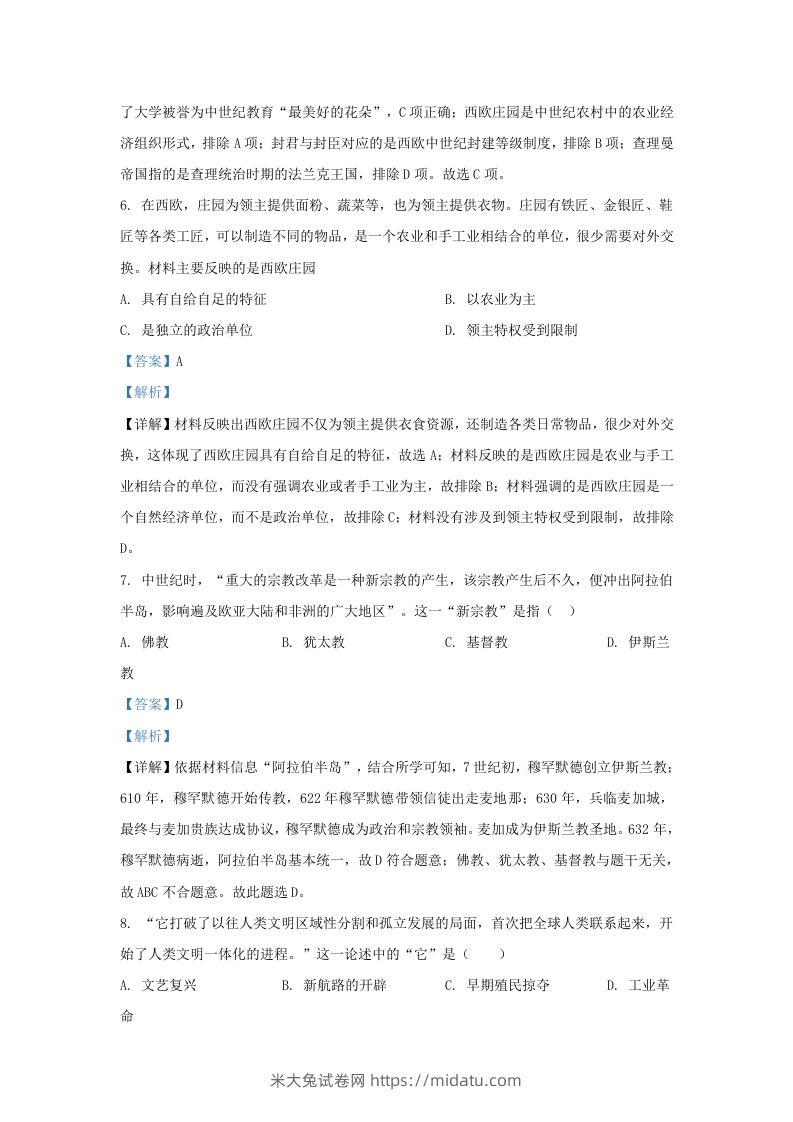 图片[3]-2022-2023学年山东省济南市高新技术产业开发区九年级上学期历史期末试题及答案Ｂ卷(Word版)-米大兔试卷网