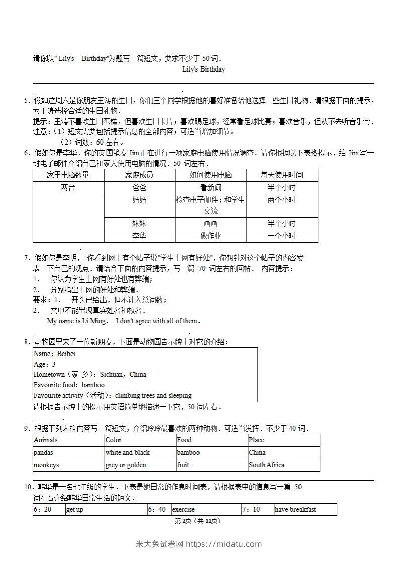 图片[2]-（外研）七年级上册英语期末作文备考】-米大兔试卷网