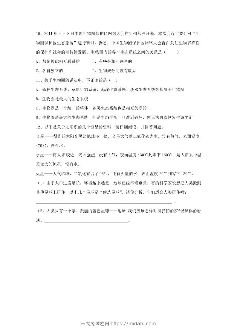 图片[2]-七年级上册生物第一单元第二章第三节试卷及答案(Word版)-米大兔试卷网