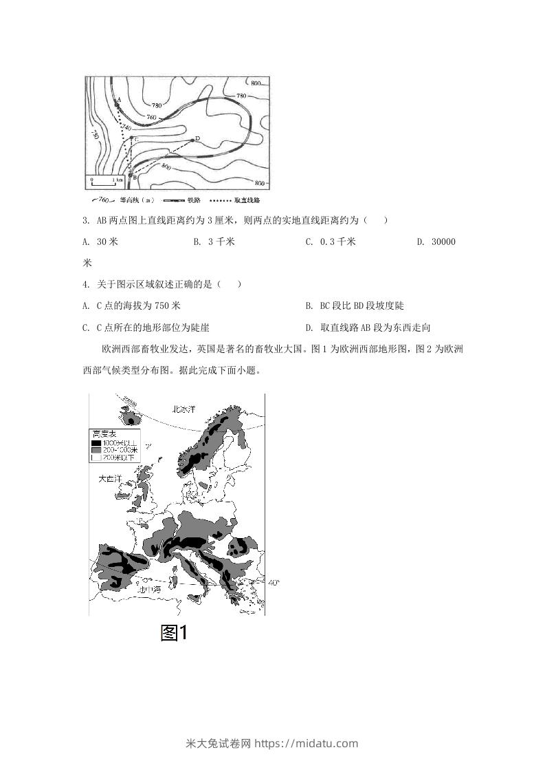 图片[2]-2024年吉林长春中考地理试题及答案(Word版)-米大兔试卷网