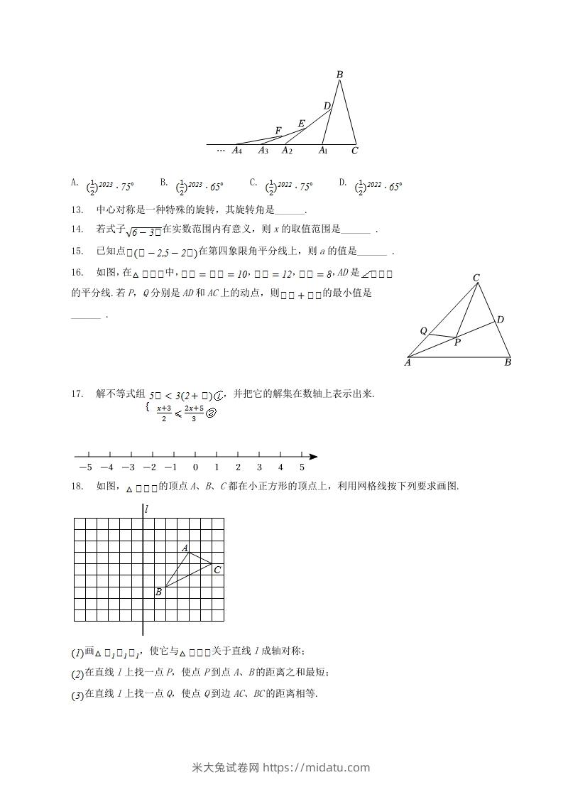 图片[3]-2022-2023学年贵州省六盘水市八年级下学期期中数学试题及答案(Word版)-米大兔试卷网