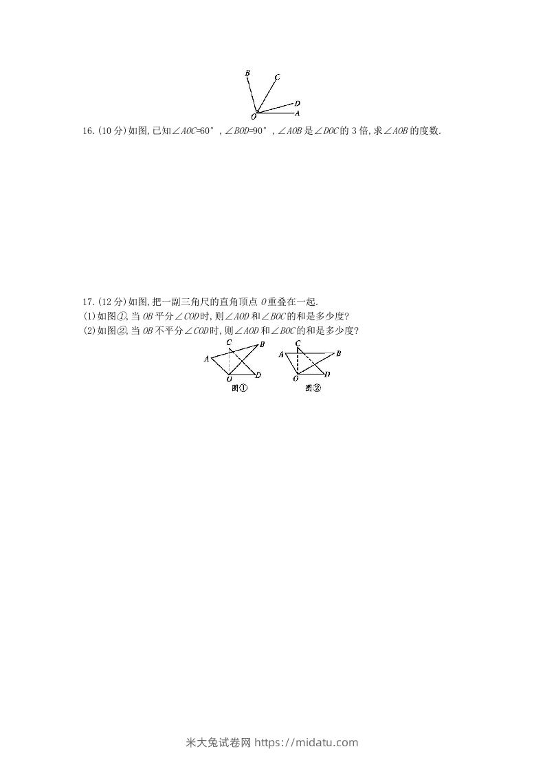 图片[3]-七年级上册数学第四章检测试卷及答案人教版C卷(Word版)-米大兔试卷网