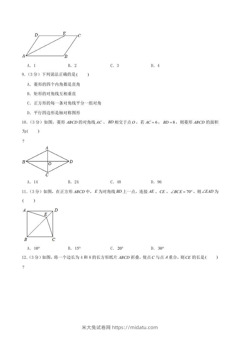 图片[2]-2022-2023学年海南省文昌市下学期八年级期中数学试题及答案(Word版)-米大兔试卷网