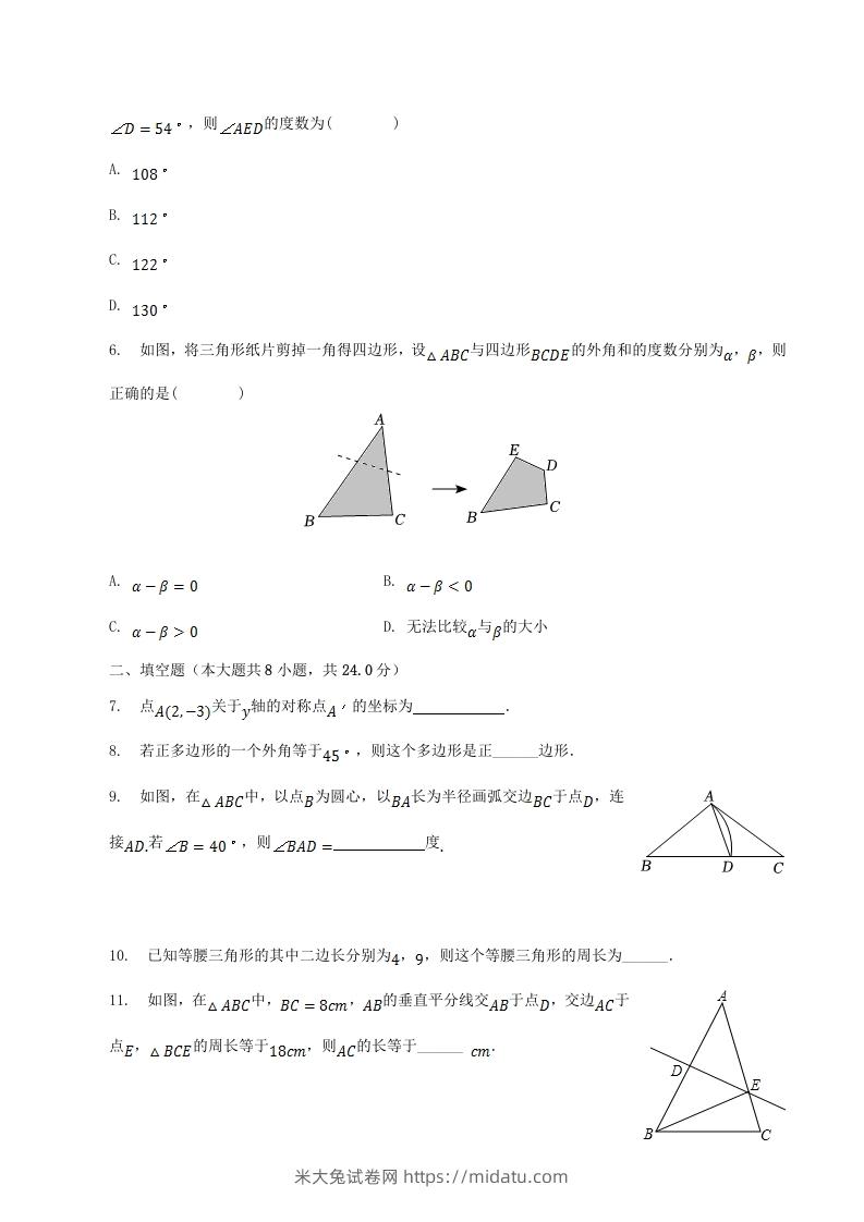 图片[2]-2022-2023学年吉林省吉林市磐石市八年级上学期期中数学试题及答案(Word版)-米大兔试卷网