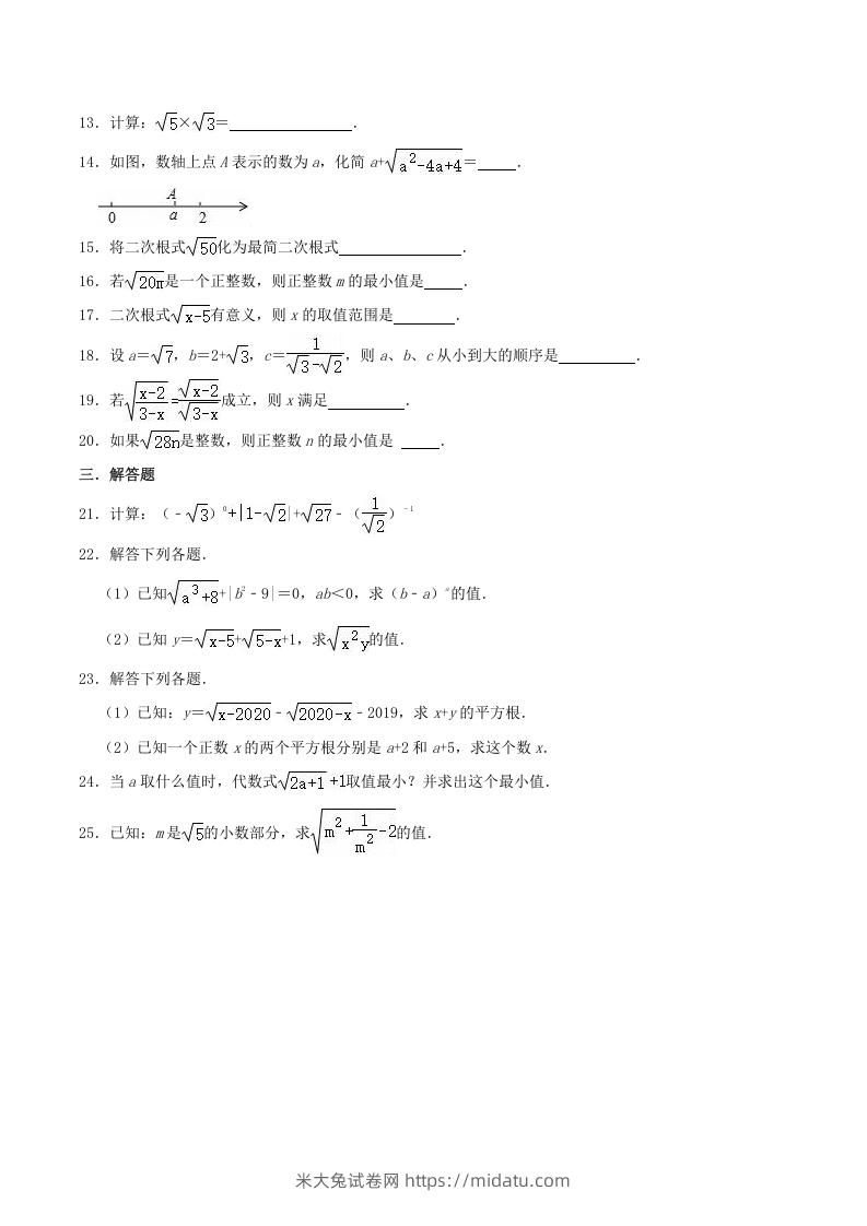 图片[2]-2021-2022学年冀教版八年级数学上册第15章二次根式单元测试卷及答案(Word版)-米大兔试卷网