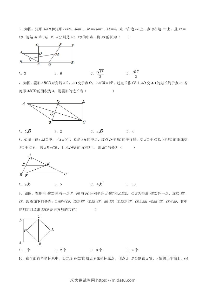 图片[2]-2021-2022学年人教版八年级数学下册第十八章平行四边形单元检测试卷及答案(Word版)-米大兔试卷网