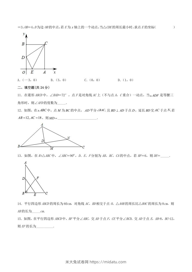 图片[3]-2021-2022学年人教版八年级数学下册第十八章平行四边形单元检测试卷及答案(Word版)-米大兔试卷网