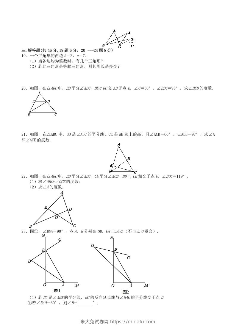 图片[3]-2022-2023学年人教版八年级数学上册第11章三角形单元同步检测试题及答案(Word版)-米大兔试卷网