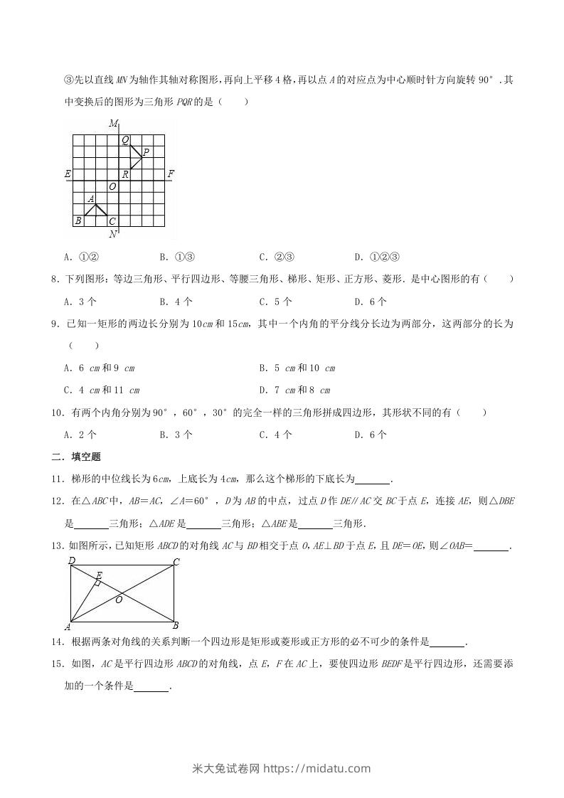 图片[2]-2020-2021学年苏科版八年级数学下册第9章中心对称图形单元测试卷及答案(Word版)-米大兔试卷网