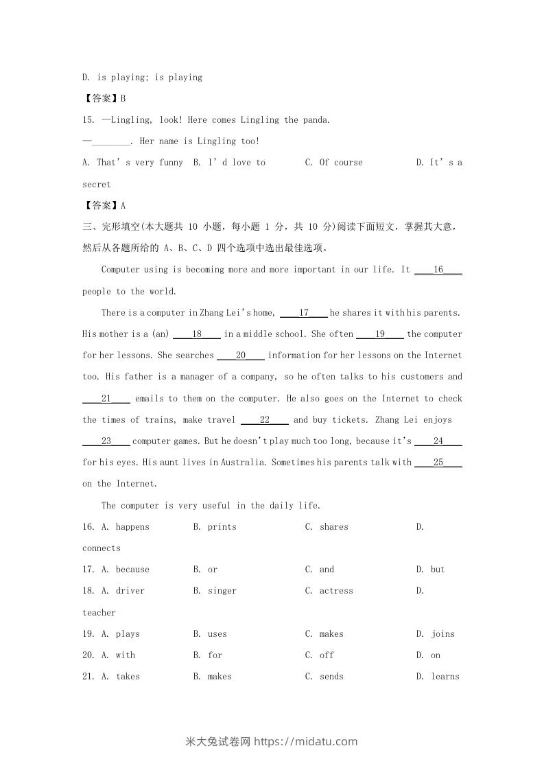 图片[3]-2022-2023学年天津市河北区七年级上册期末英语试卷及答案(Word版)-米大兔试卷网