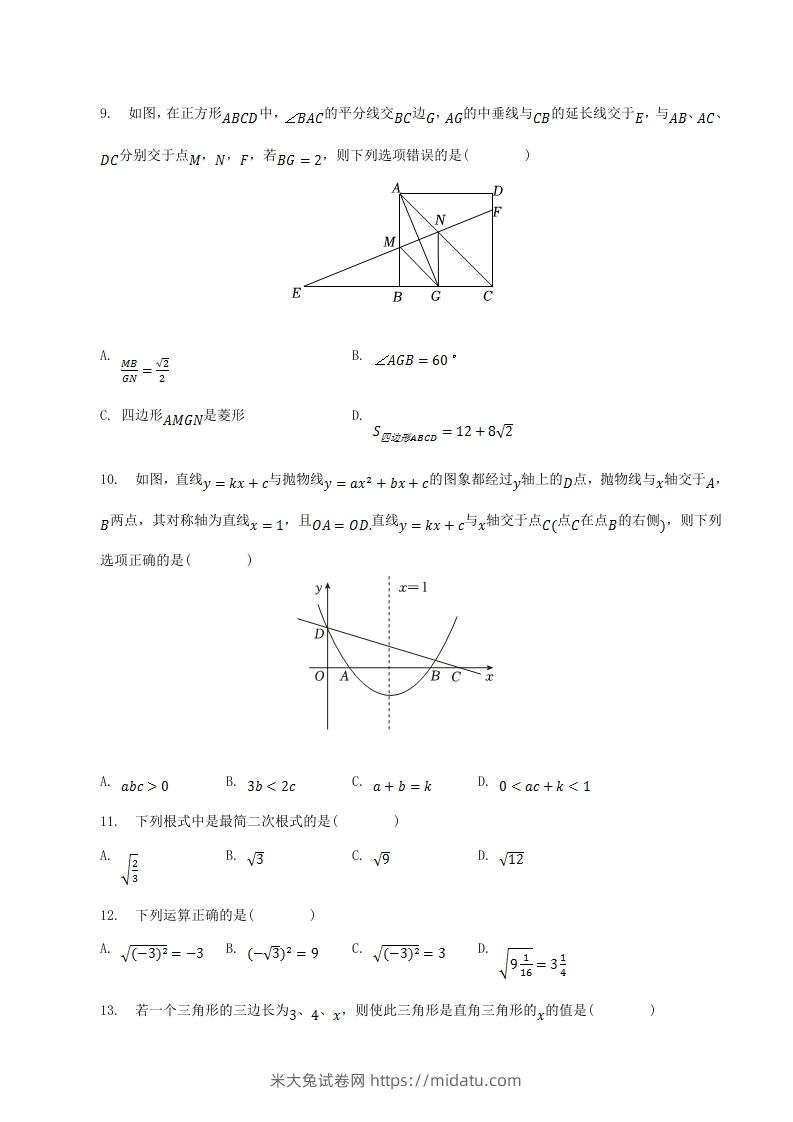 图片[3]-2022-2023学年山东省临沂市河东区八年级下学期期中数学试题及答案(Word版)-米大兔试卷网