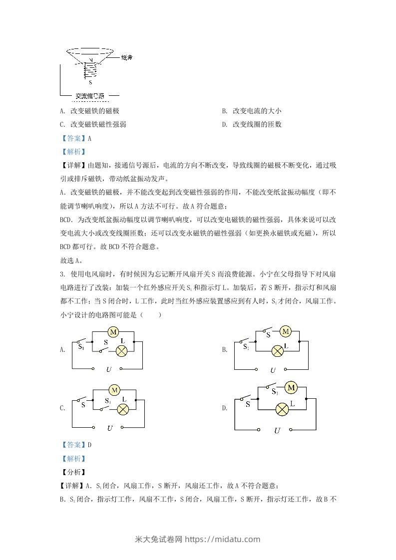 图片[2]-2021-2022学年浙江省宁波市慈溪市九年级上学期物理第三次月考试题及答案(Word版)-米大兔试卷网