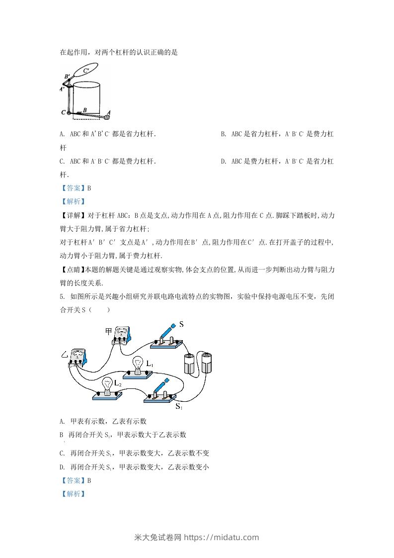 图片[3]-2021-2022学年浙江省宁波市慈溪市九年级上学期物理第二次月试题及答案(Word版)-米大兔试卷网