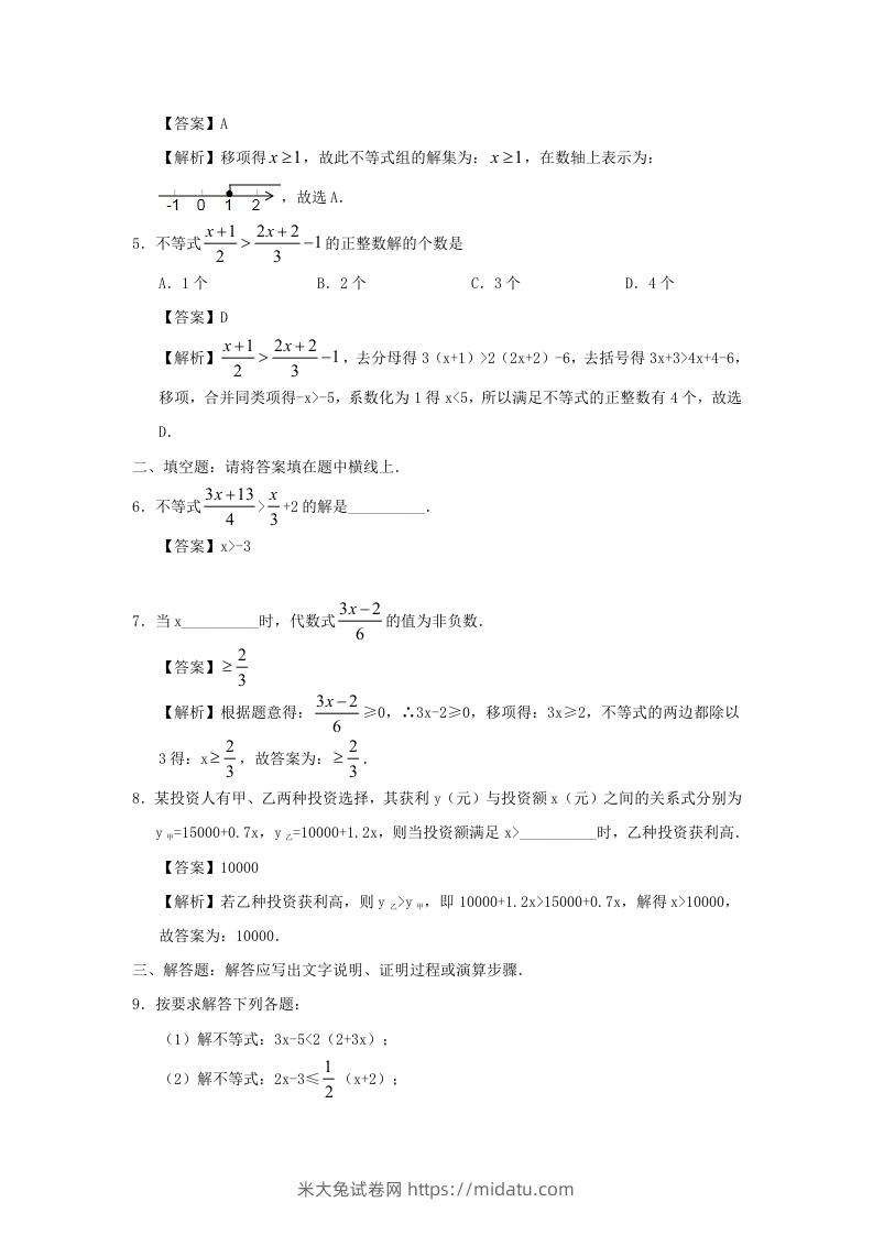 图片[3]-七年级下册数学第九章第二节试卷及答案人教版(Word版)-米大兔试卷网