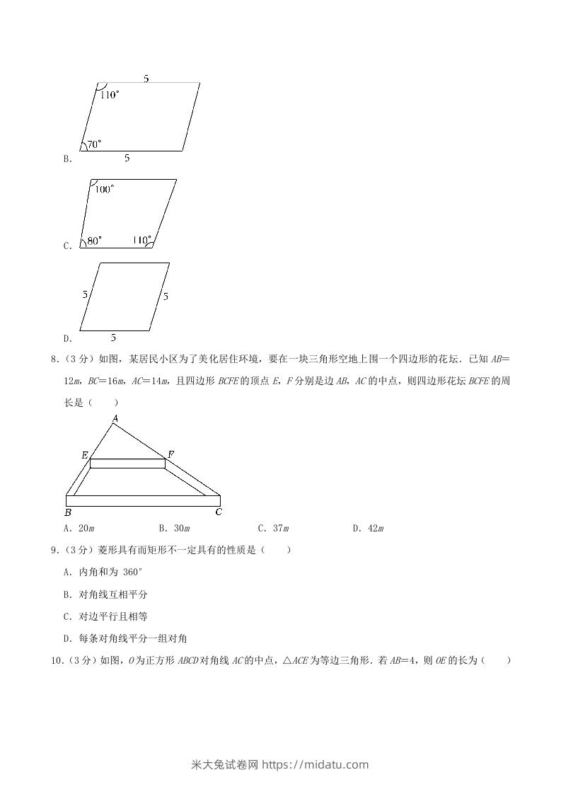 图片[2]-2022-2023学年河南省许昌市禹州市八年级下学期期中数学试题及答案(Word版)-米大兔试卷网