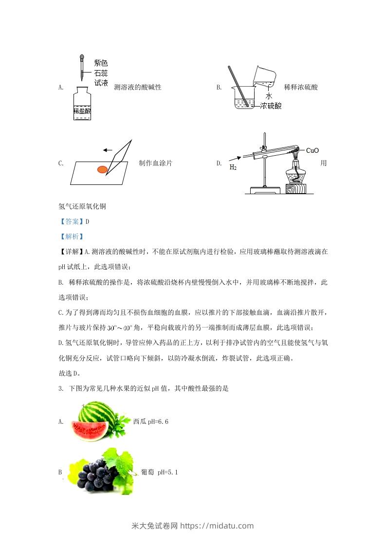 图片[2]-2021-2022学年浙江省台州市椒江区九年级上学期化学期末试题及答案(Word版)-米大兔试卷网