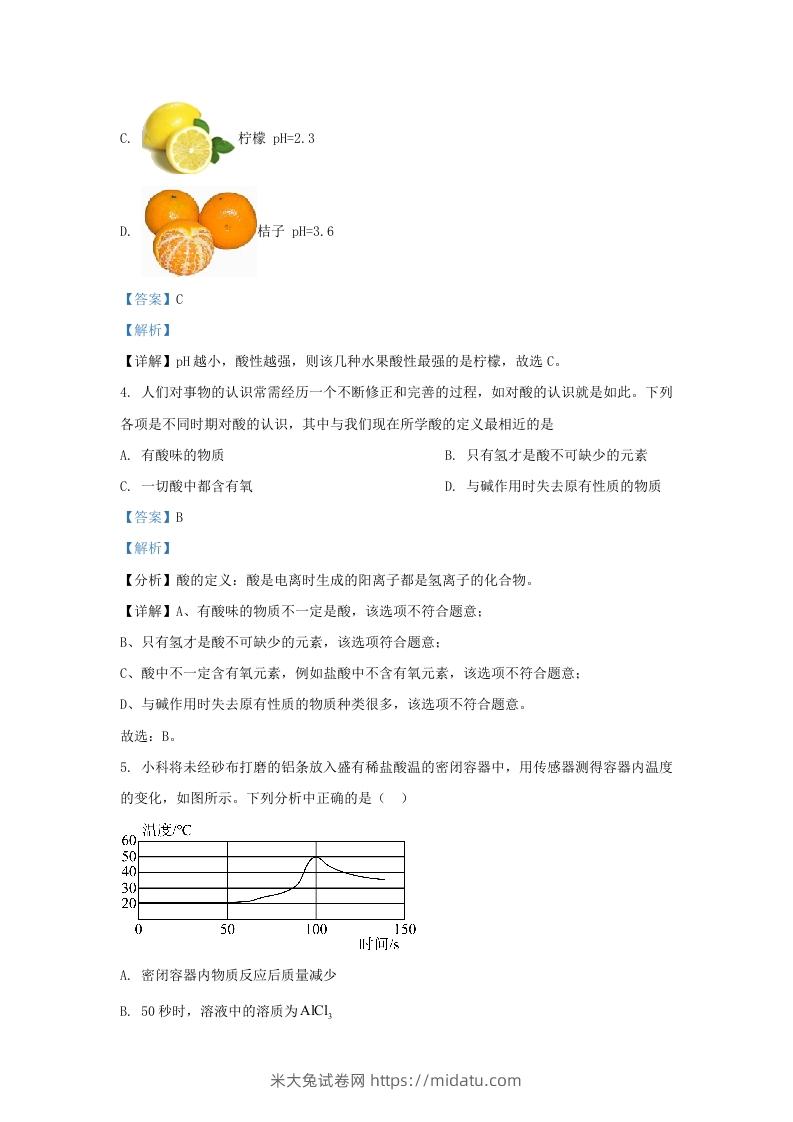 图片[3]-2021-2022学年浙江省台州市椒江区九年级上学期化学期末试题及答案(Word版)-米大兔试卷网