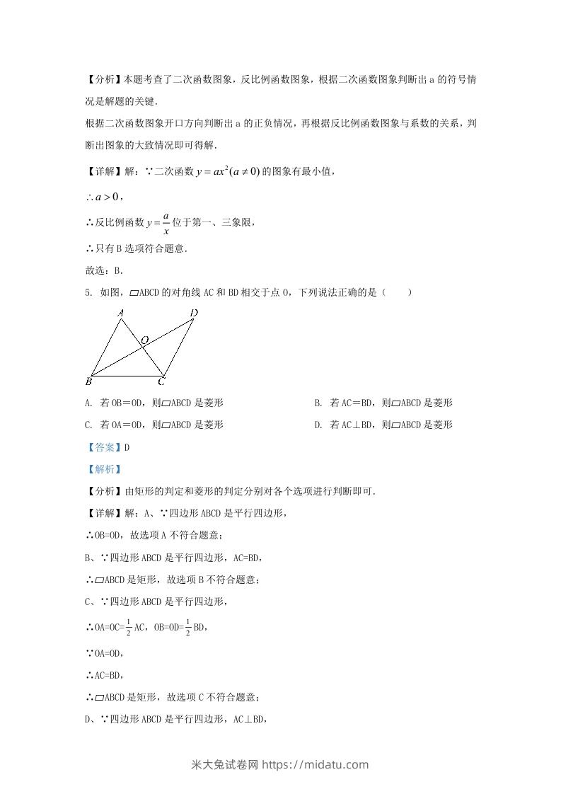 图片[3]-2023-2024学年陕西省西安市西咸新区九年级上学期数学期末试题及答案(Word版)-米大兔试卷网