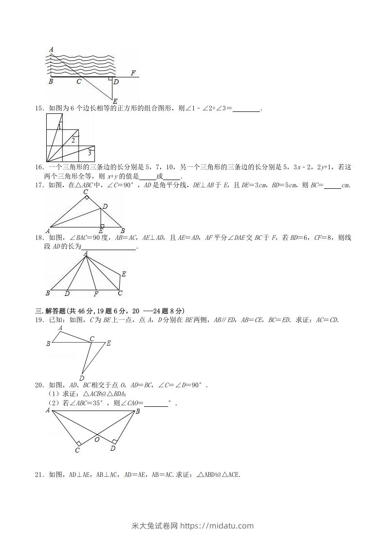 图片[3]-2022-2023学年人教版八年级数学上册第12章全等三角形单元检测试题及答案(Word版)-米大兔试卷网